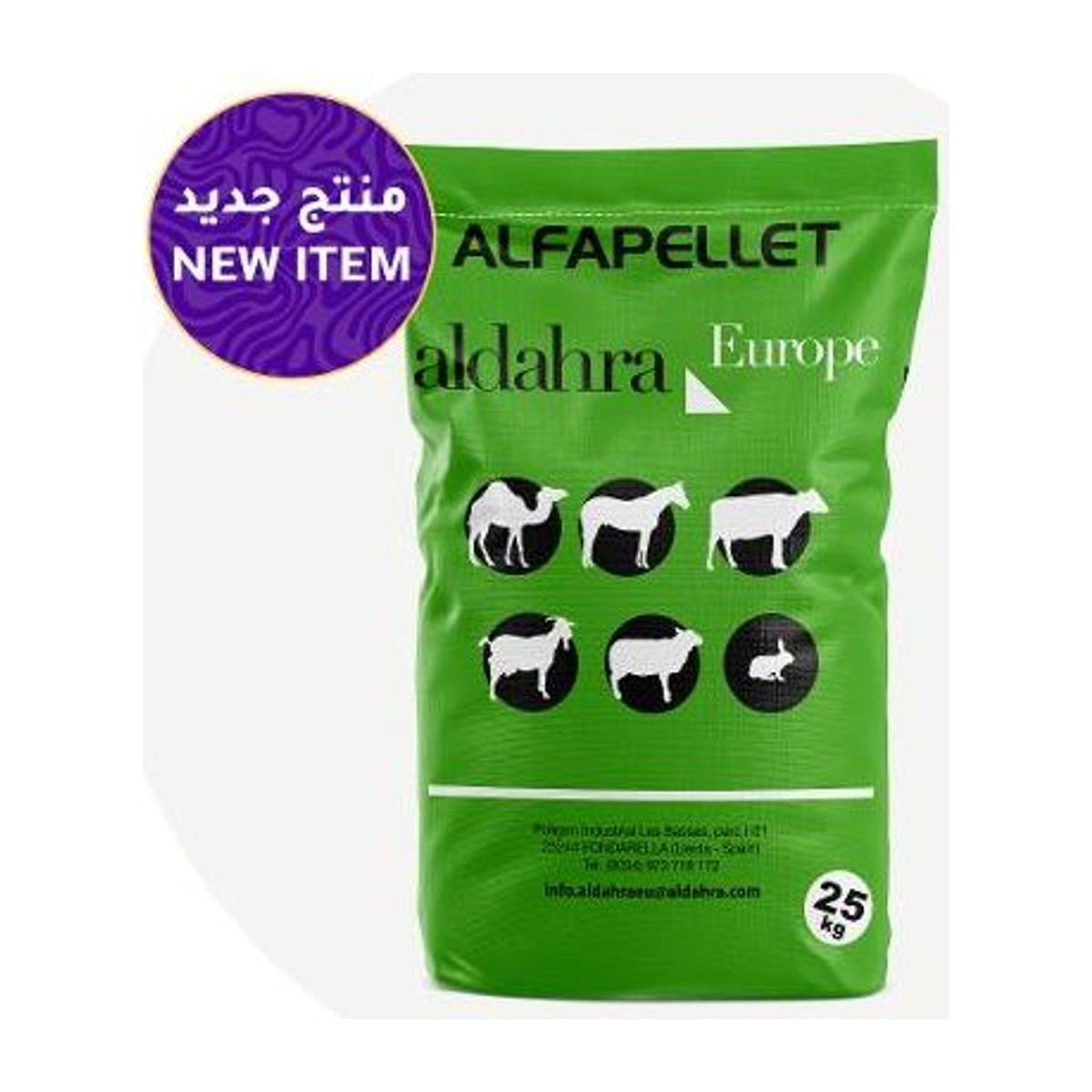 مكعبات البرسيم