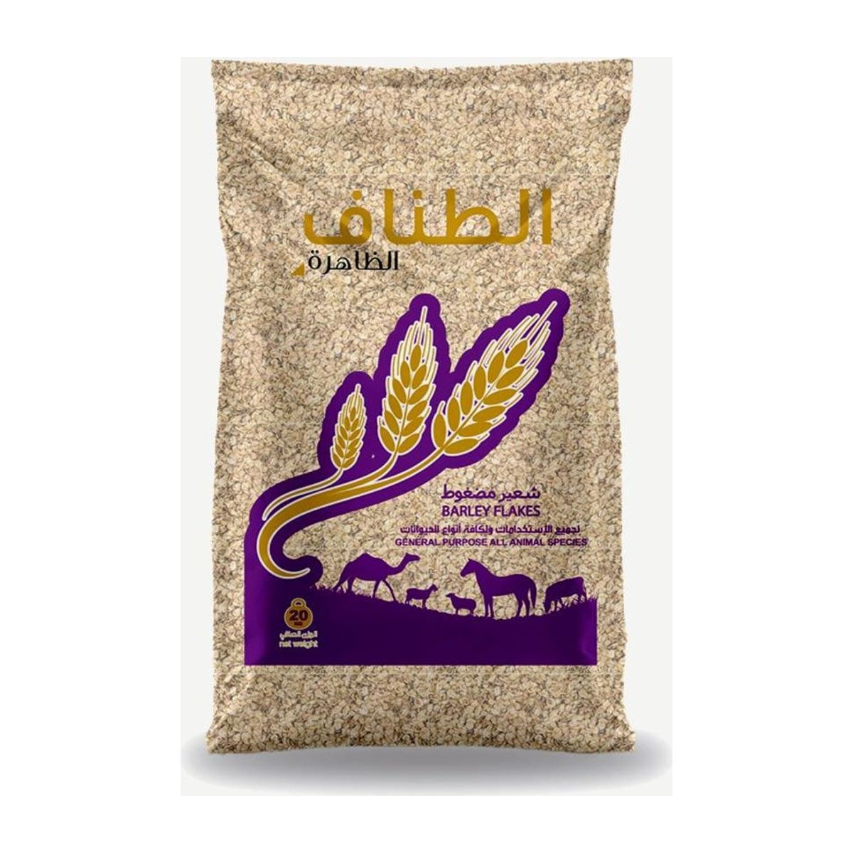 شعير مجروش (رقائق) التناف